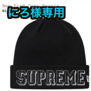 シュプリーム(Supreme)のsupreme New Era Beanie Black シュプリーム　ビーニー(ニット帽/ビーニー)