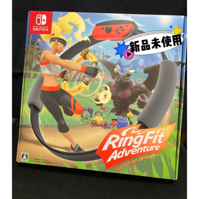 セール　新品 switch リングフィットアドベンチャー