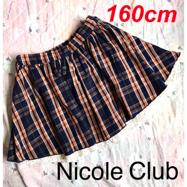 NICOLE CLUB(ニコルクラブ)のNicole Club Kids ニコル フレアースカート　レース付　160cm キッズ/ベビー/マタニティのキッズ服女の子用(90cm~)(スカート)の商品写真