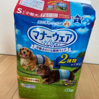 ユニチャーム(Unicharm)の犬用オムツ　男の子用(犬)