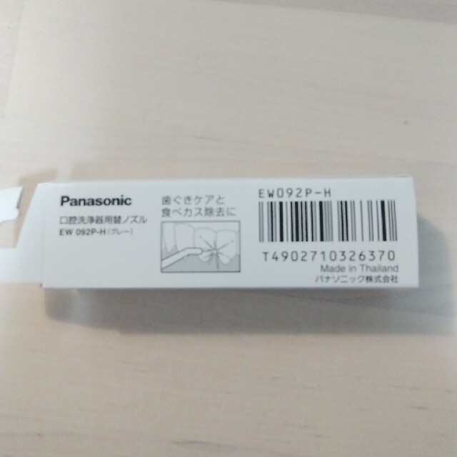 Panasonic(パナソニック)のPanasonic EW092P-H スマホ/家電/カメラの美容/健康(電動歯ブラシ)の商品写真