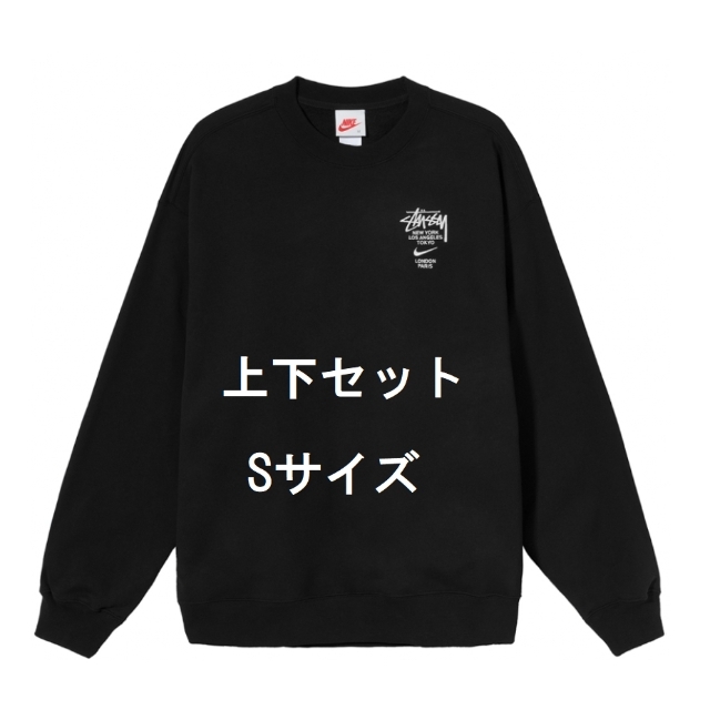 STUSSY NIKE NRG ZR CREW FLEECE 上下 S セット