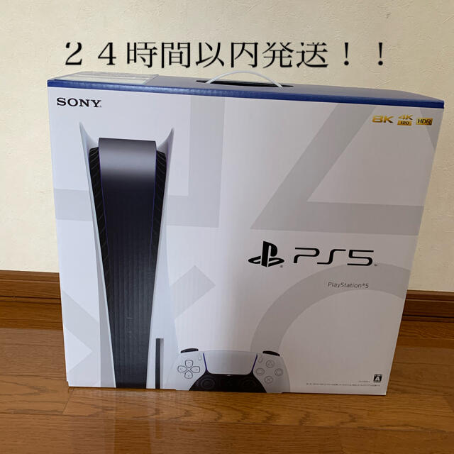 ー品販売 PlayStation - PS5 PlayStation5 本体 通常版 プレステ5 家庭