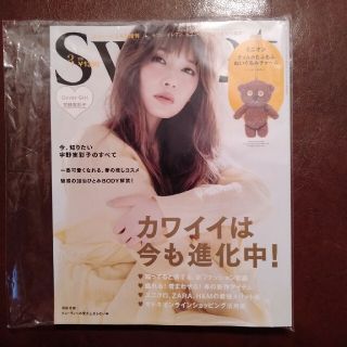 タカラジマシャ(宝島社)のSweet　3月増刊号 雑誌のみ(ファッション)