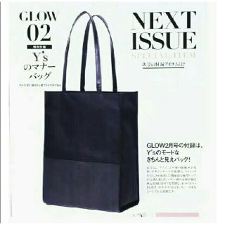 ワイズ(Y's)の【新品未開封】GLOW グロー 2月号 付録Y’s マナーバッグ(トートバッグ)