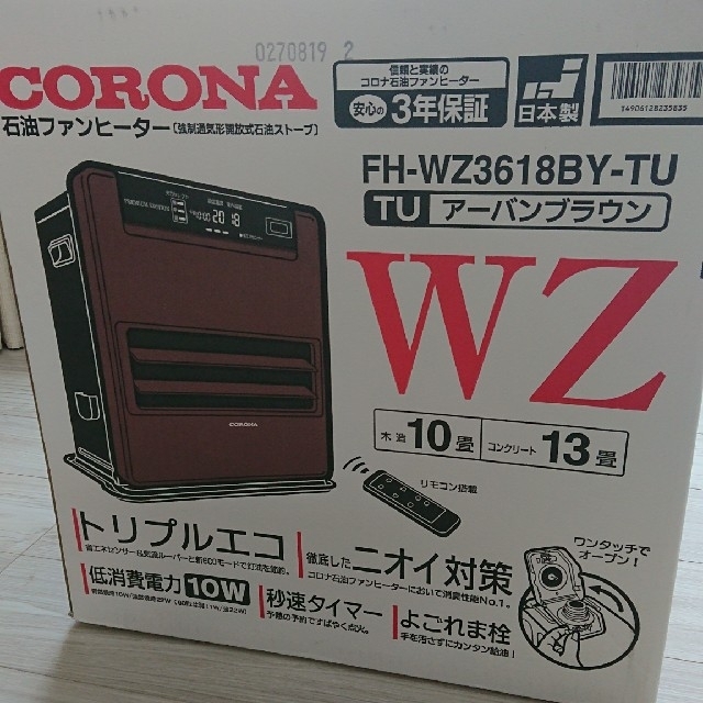 CORONA コロナ 石油ファンヒーター FH-WZ3618BY即購入OK