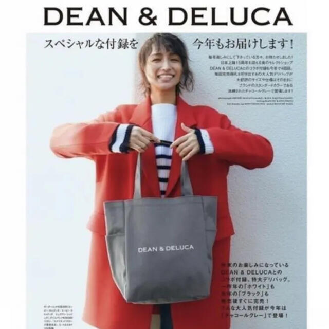 DEAN&DELUCA  特大デリバッグ　オトナミューズ　付録 レディースのバッグ(トートバッグ)の商品写真