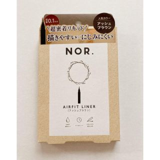 【アイライナー】NOR.アッシュブラウン(アイライナー)