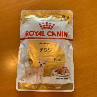 ロイヤルカナン(ROYAL CANIN)のROYAL CANIN ローフタイプ　85g  7袋(犬)