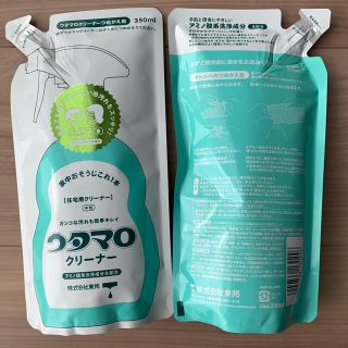 トウホウ(東邦)のウタマロクリーナー　詰替350ml×2(洗剤/柔軟剤)