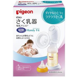 ピジョン(Pigeon)のPigeon さく乳器 ハンディフィット(その他)