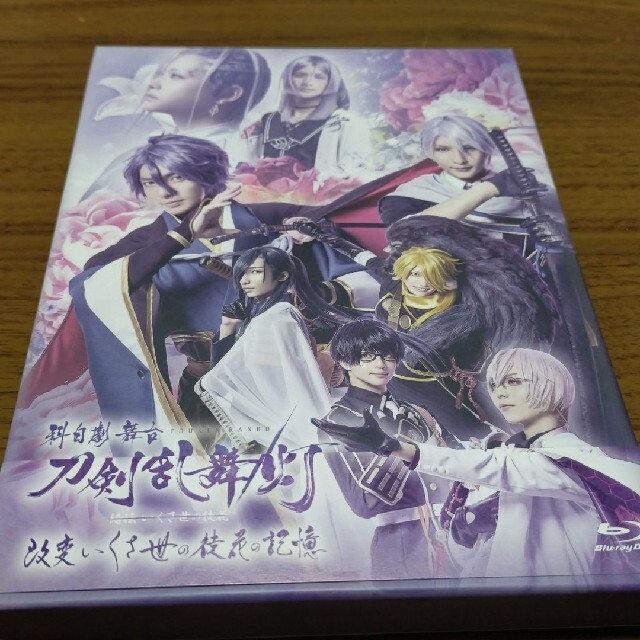 科白劇 舞台 刀剣乱舞/灯 改変 いくさ世の徒花の記憶　Blu-ray