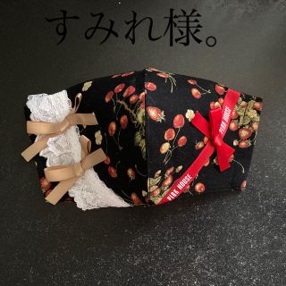 ピンクハウス(PINK HOUSE)のLピンクハウス苺&チェリー抗菌消臭 インナーマスク(その他)