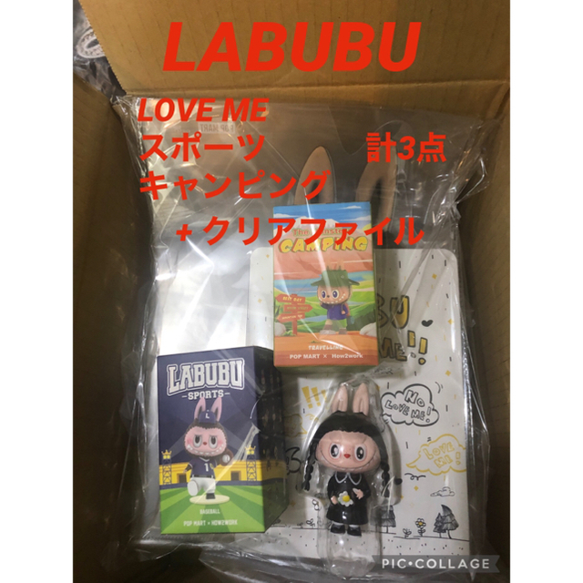 LABUBU LOVE ME セット　ノベルティ付き