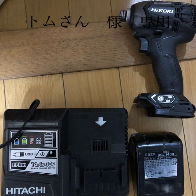 ハイコーキ　HiKOKI 日立工機　 WH14DDL2 オーバーホール済み