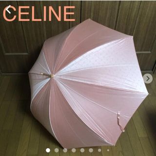 セリーヌ(celine)のシビビーン様専用【希少】CELINE長傘収納袋付き　未使用(傘)