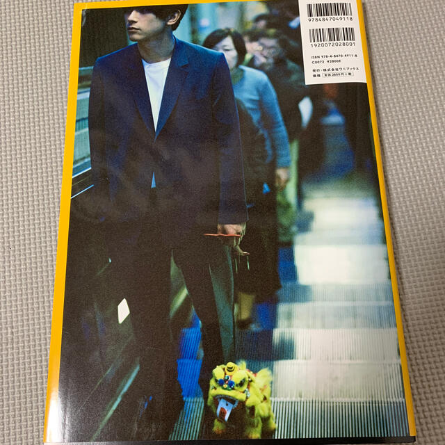 【値下げ】吉沢亮ＰＨＯＴＯ　ＢＯＯＫ　『Ｏｎｅ　ｄａｙ　ｏｆｆ　』 エンタメ/ホビーの本(アート/エンタメ)の商品写真