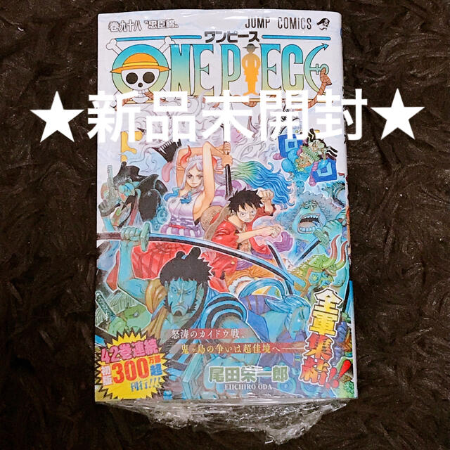 ｏｎｅ ｐｉｅｃｅ ９８巻 ワンピース最新巻の通販 By ばる S Shop ラクマ