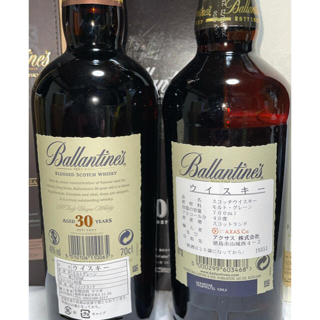 バランタイン30年・21年 700ml 40% 2本セット バランタイン30年・21年 700ml 40% 2本セット