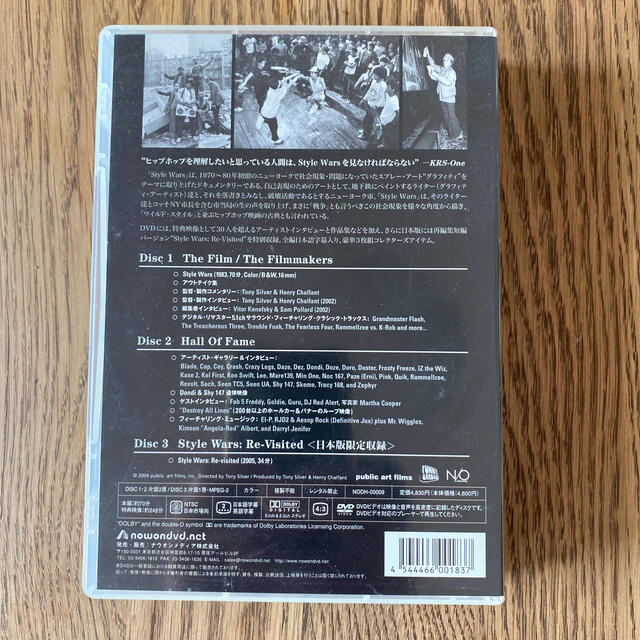スタイルウォーズ(日本語版) DVD|DVD、映像ソフト スタイルウォーズ(日本語版) DVD|DVD、映像ソフト
