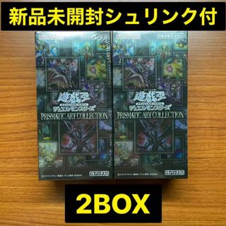 ユウギオウ(遊戯王)の新品未開封 遊戯王 プリズマティックアートコレクション  2箱セット 2BOX(Box/デッキ/パック)