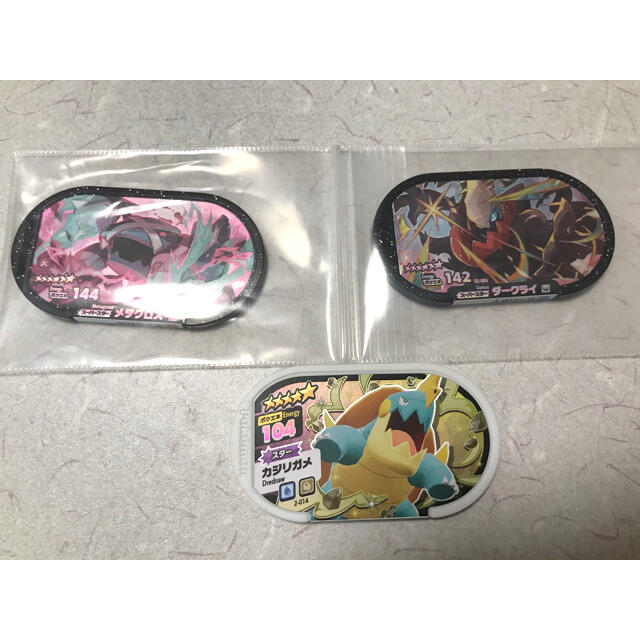 ポケモン ポケモンメザスタ メタグロス ダークライの通販 By S Shop ポケモンならラクマ ポケモン ポケモンメザスタ メタグロス ダークライの通販 By S Shop ポケモンならラクマ