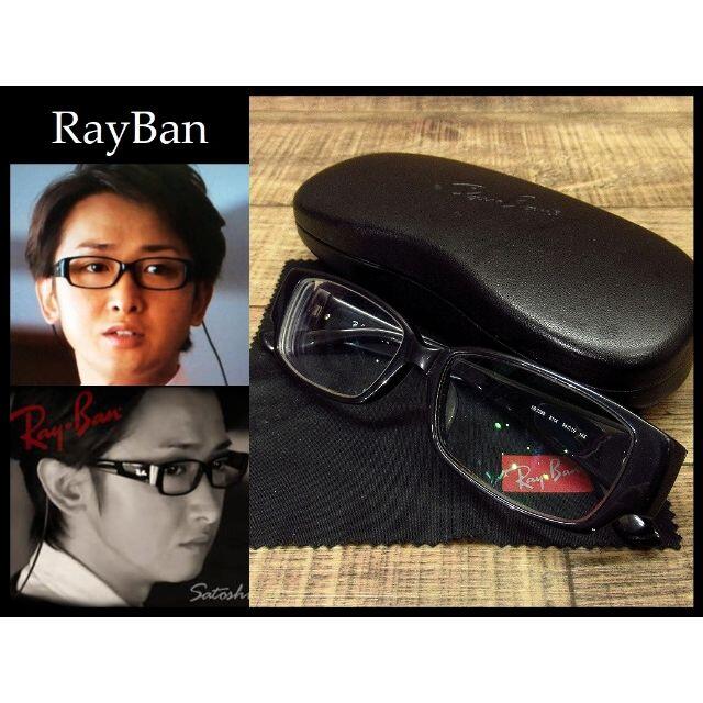 Ray.Banレイバン　RB5250 メガネ、ケース付き　大野智使用