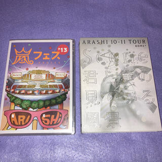 アラシ(嵐)の☆ARASHI 2set販売【うーちゃん様専用】(ミュージック)