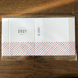 年賀状　BOX 2021　オリジナル年賀箱(その他)