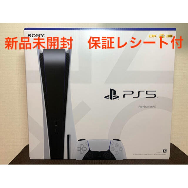 【新品未開封　送料無料】PS5 PlayStation5 本体