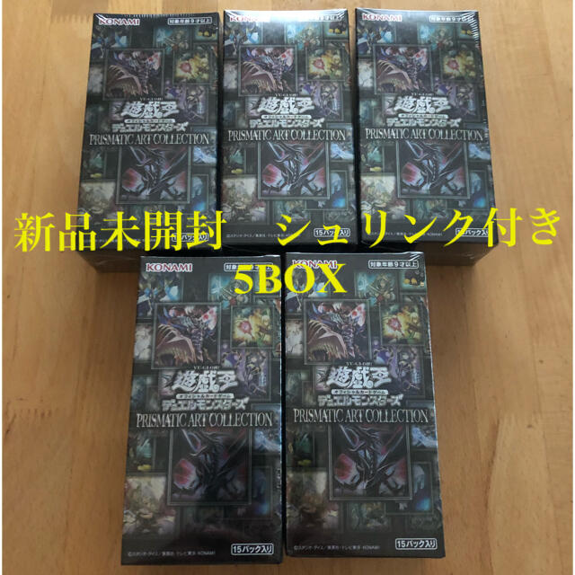 遊戯王 PRISMATIC ART COLLECTION 5 BOX 未開封