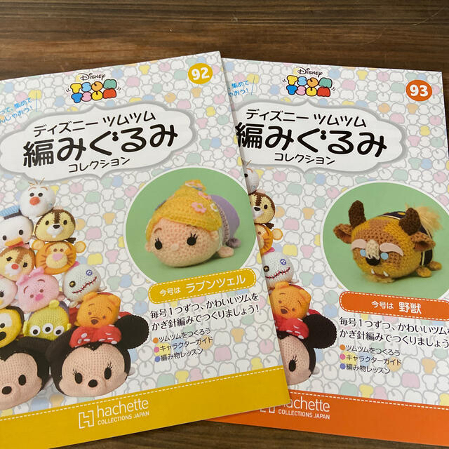 Disney かなぶん様 専用ディズニーツムツム 編みぐるみコレクション92 93 の通販 By おにぎり S Shop ディズニーならラクマ