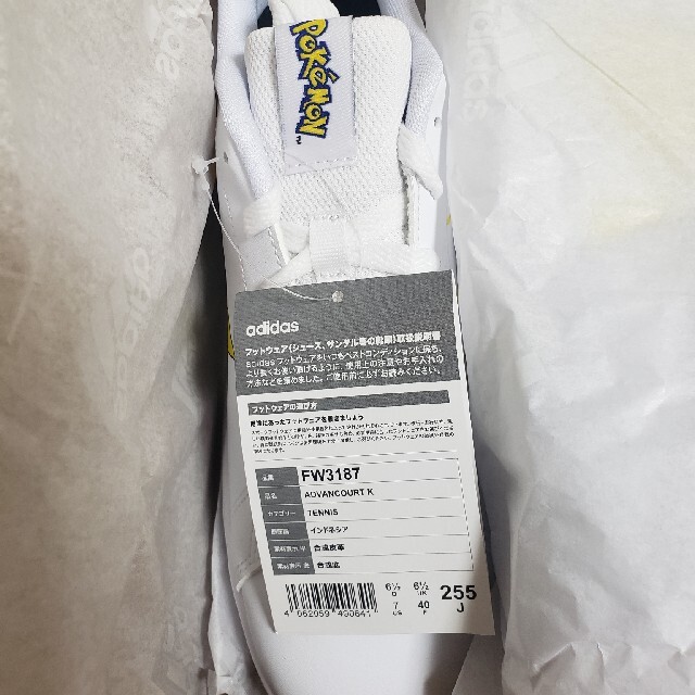 adidas ポケモン アドバンテージ FW3187 25.5cm