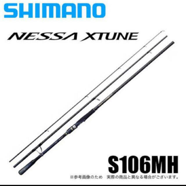 シマノ  ネッサ エクスチューン　S106MH  新品未使用