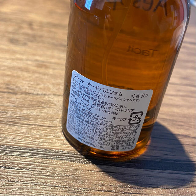 Aesop イソップ タシット オードパルファム 50ml