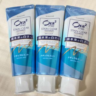 サンスター(SUNSTAR)のOra2(オーラツー) ステインクリア 歯みがき ナチュラルミント125g(歯磨き粉)