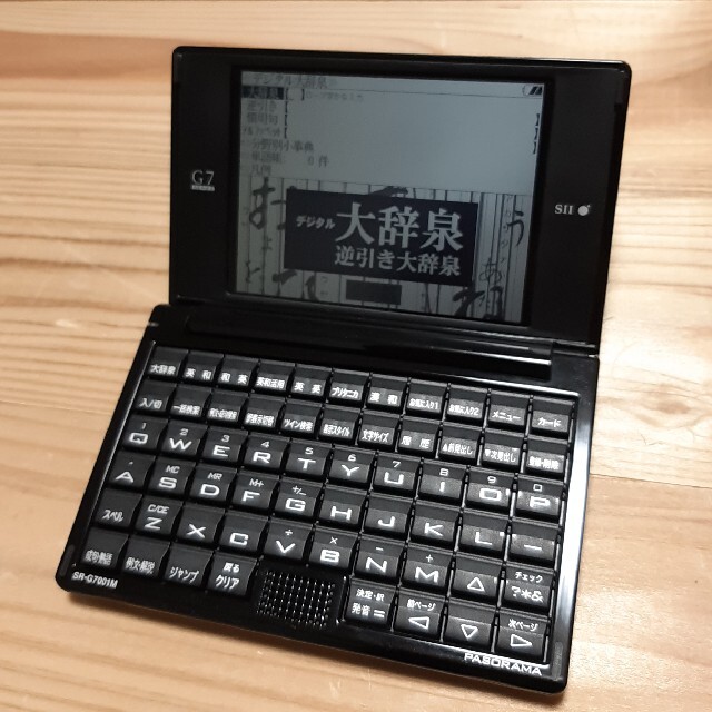 SEIKO(セイコー)のSR-G7001M 電子辞書 中古 完動品 PASORAMA スマホ/家電/カメラのスマホ/家電/カメラ その他(その他)の商品写真