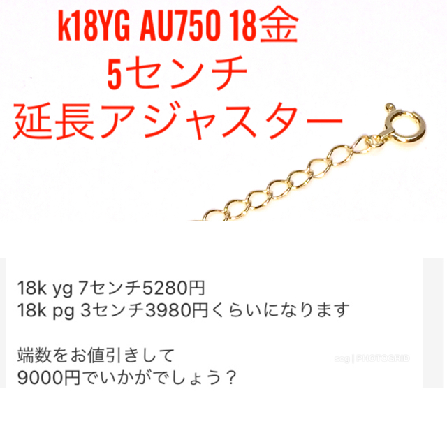 k18 YG + PG アジャスター　2色2本セット