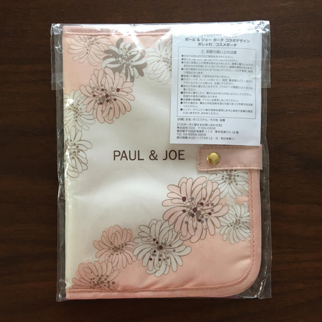 PAUL & JOE(ポールアンドジョー)のポール&ジョー マルチケース 母子手帳 ハンドメイドのキッズ/ベビー(ファッション雑貨)の商品写真