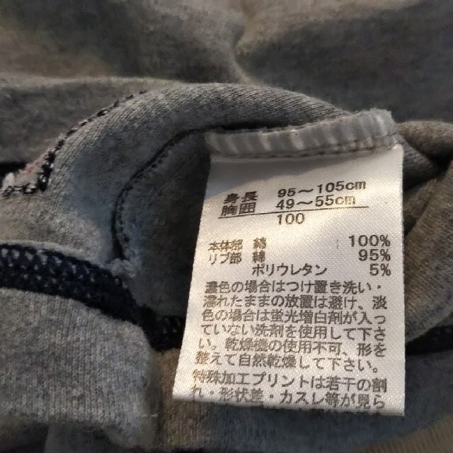 Fusen-Usagi(フーセンウサギ)のCUCCO KIDS 長袖 シャツ 100サイズ キッズ/ベビー/マタニティのキッズ服男の子用(90cm~)(Tシャツ/カットソー)の商品写真