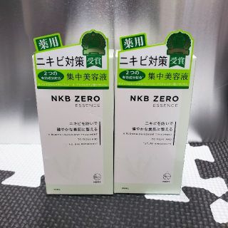 NKB ZERO ESSENSE ゼロ エッセンス 美容液 29ml × 2本(美容液)