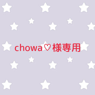 chowa♡様専用ページ(パンツ/スパッツ)