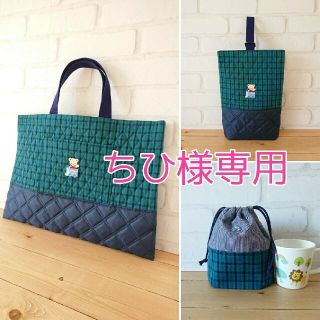 ちひ様専用(バッグ/レッスンバッグ)