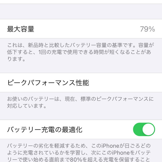 iPhone8 64GB SIMロック解除済み