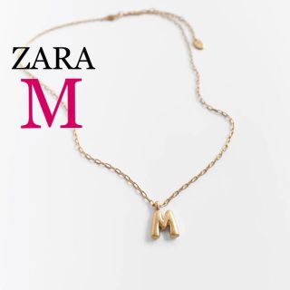 ザラ(ZARA)の新品未使用 ZARA イニシャルペンダント アルファベット ネックレス M(ネックレス)