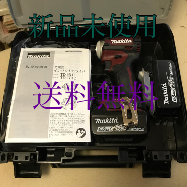 Makita(マキタ)のマキタ　インパクトドライバーフルセットTD171DGXAR（レッド） スポーツ/アウトドアの自転車(工具/メンテナンス)の商品写真