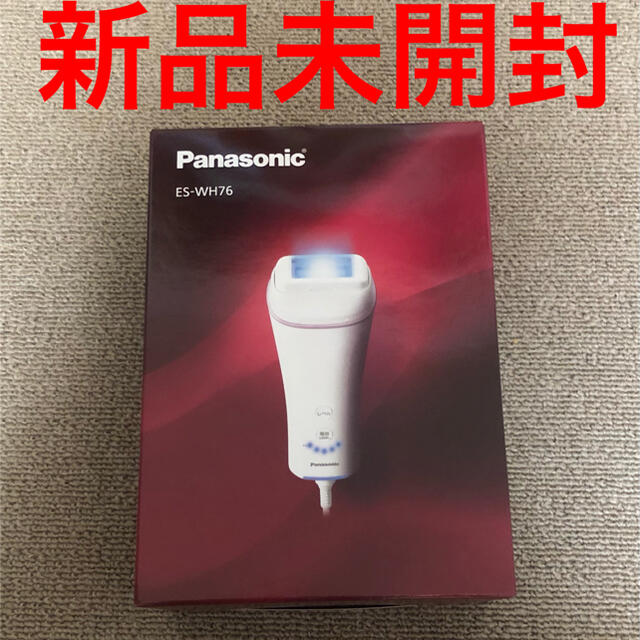 【美品】 光脱毛器  Panasonic ES-WH76 光美容器