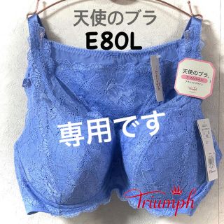 トリンプ(Triumph)のトリンプ 天使のブラ スリムライン アエオニウム E80L(ブラ&ショーツセット)