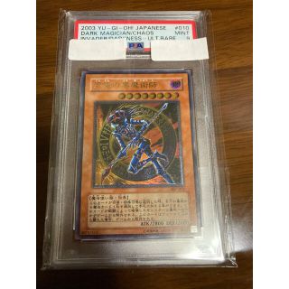 遊戯王 混沌の黒魔術師 レリーフ PSA9 307-010