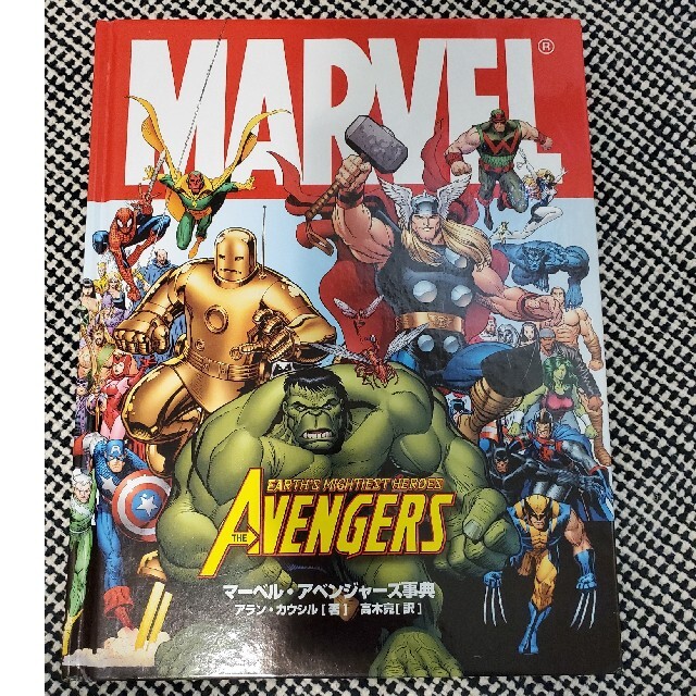 MARVEL(マーベル)のおまけ付き マーベル　アベンジャーズ　事典　翻訳版　AVENGERS エンタメ/ホビーのフィギュア(アメコミ)の商品写真